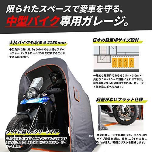 安いそれに目立つ ドッペルギャンガー バイクガレージ 奥行2150mm 屋外簡易車庫 中型バイク専用のスリムなガレージ W115 L D 215 H17 オープニング大放出セール Blog Lonolife Com