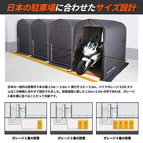 手数料安い ドッペルギャンガー バイクガレージ 奥行2150mm 屋外簡易車庫 中型バイク専用のスリムなガレージ W115 L D 215 H17 本店は Blog Lonolife Com