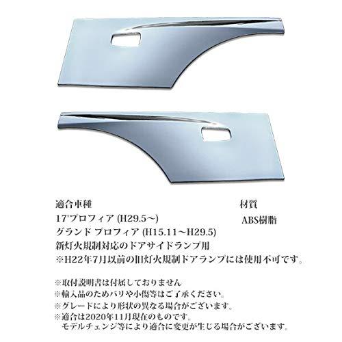 送料＆加工料込 日野 17 プロフィア NEW プロフィア メッキ ドア