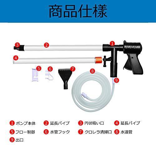 水交換ポンプ 水槽清掃 クリーナーポンプ アクアリウム 底砂クリーナー 手動式 水替え 魚糞 底砂掃除