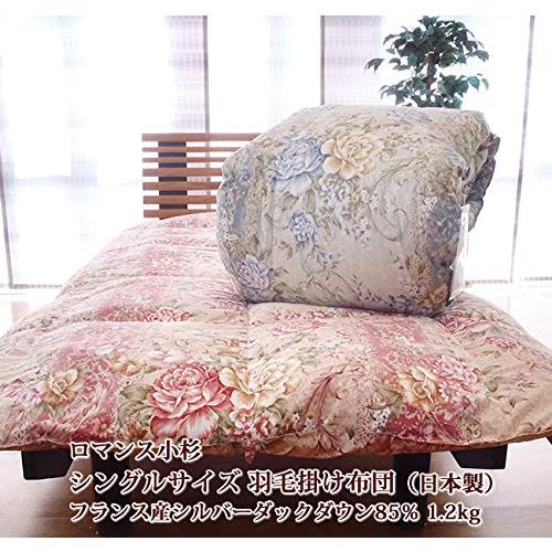 （ロマンス小杉）国産高級羽毛布団　シングルサイズ 楽天市場】ロマンス小杉 羽毛布団 グース 二層キルト シングル