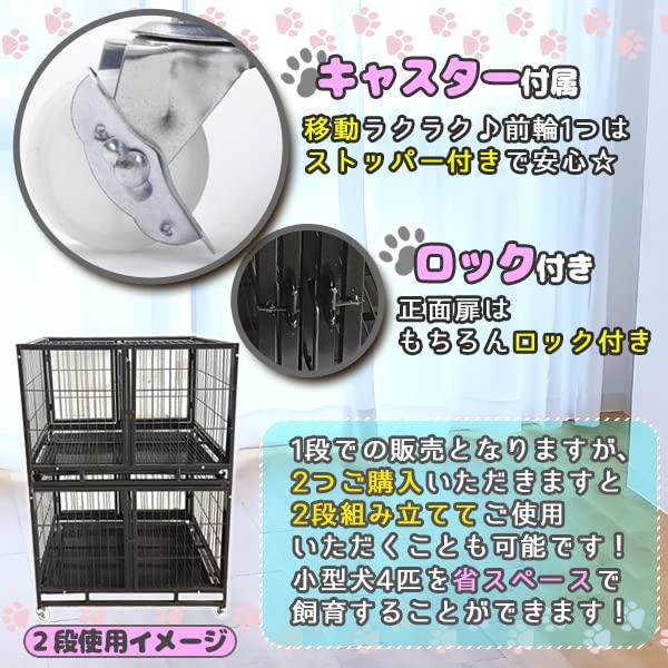 ペット ケージ 小型犬用 大型1段 2匹 同時飼育 キャスター付 小型犬用 大型1段 2匹 同時飼育 約 取扱
