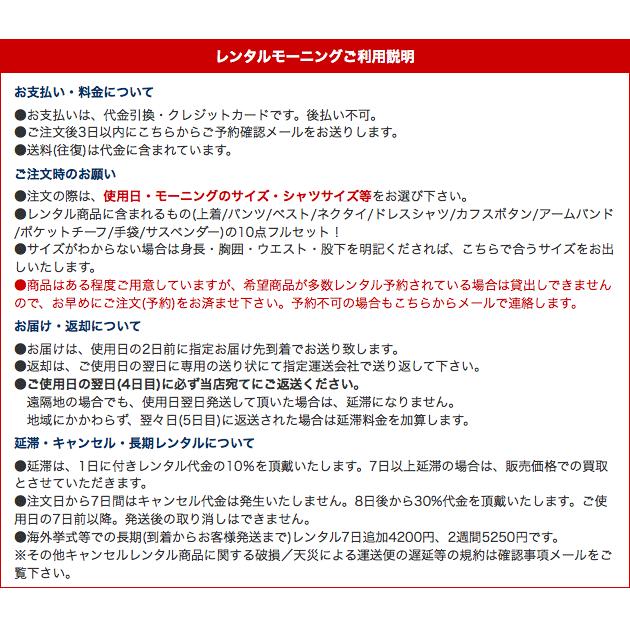 モーニングレンタル 日本製 国産ウール　スタイリッシュ細め　 レンタル モーニング フルセット 結婚式 フォーマル 礼服  MC-22｜marino｜12