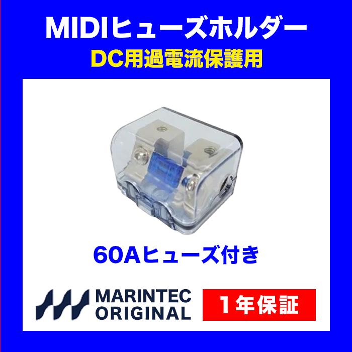 MIDIヒューズホルダー MD-3 ヒューズ付き 真鍮製ブロックタイプ MIDIヒューズホルダー MD-3 ヒューズ付き 真鍮製ブロックタイプ