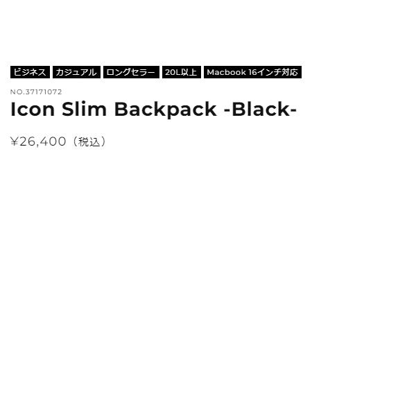 インケース incase Icon Slim Backpack アイコン スリム バックパック 28.8L メンズ レディース 通勤 通学 リュック オフィス バックパック デイパック｜mario｜14