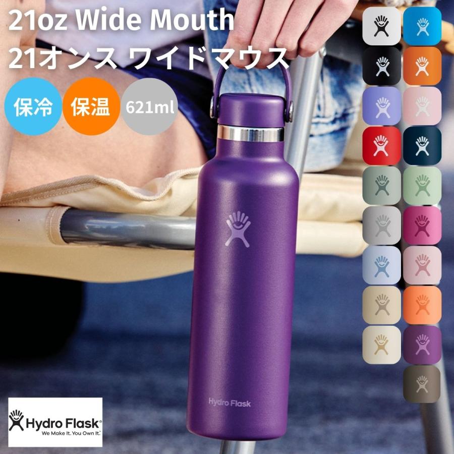 HYDRO FLASK（ハイドロフラスク） Hydro Flask 21oz Standard Mouth 21