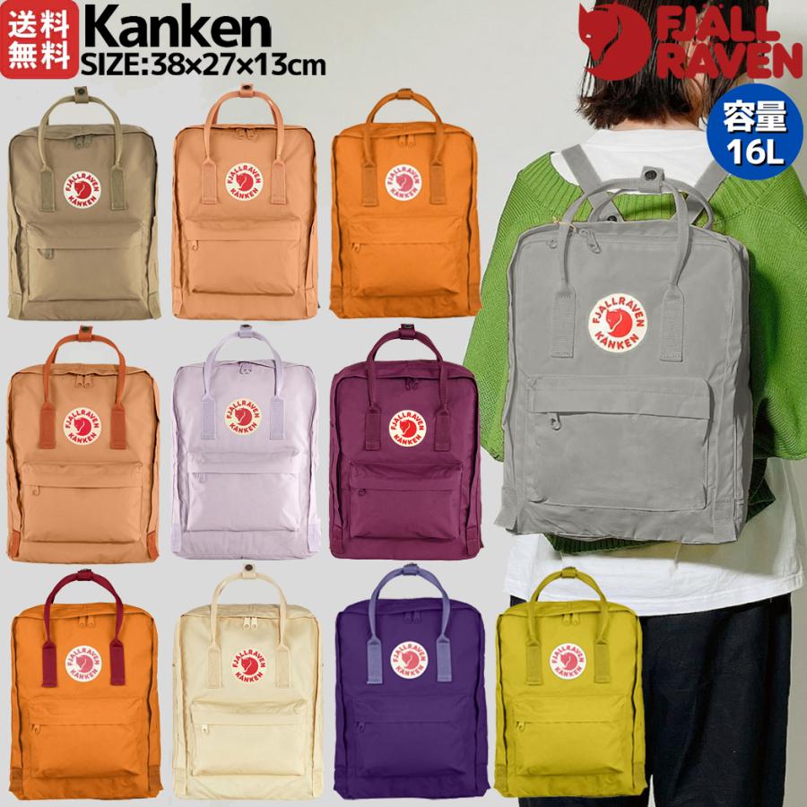 フェールラーベン FJALLRAVEN Kanken カンケン 16L メンズ レディース