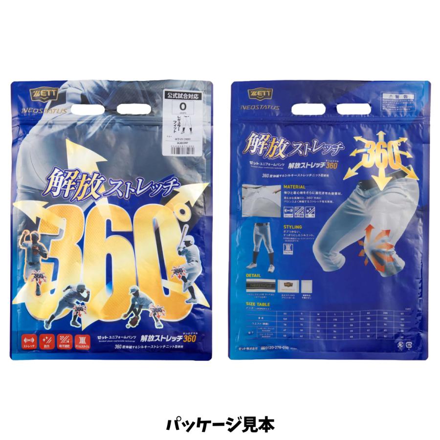 野球ショートフィット6枚セット ゼット（ZETT） ネオステイタス ユニフォームパンツ ショートフィット