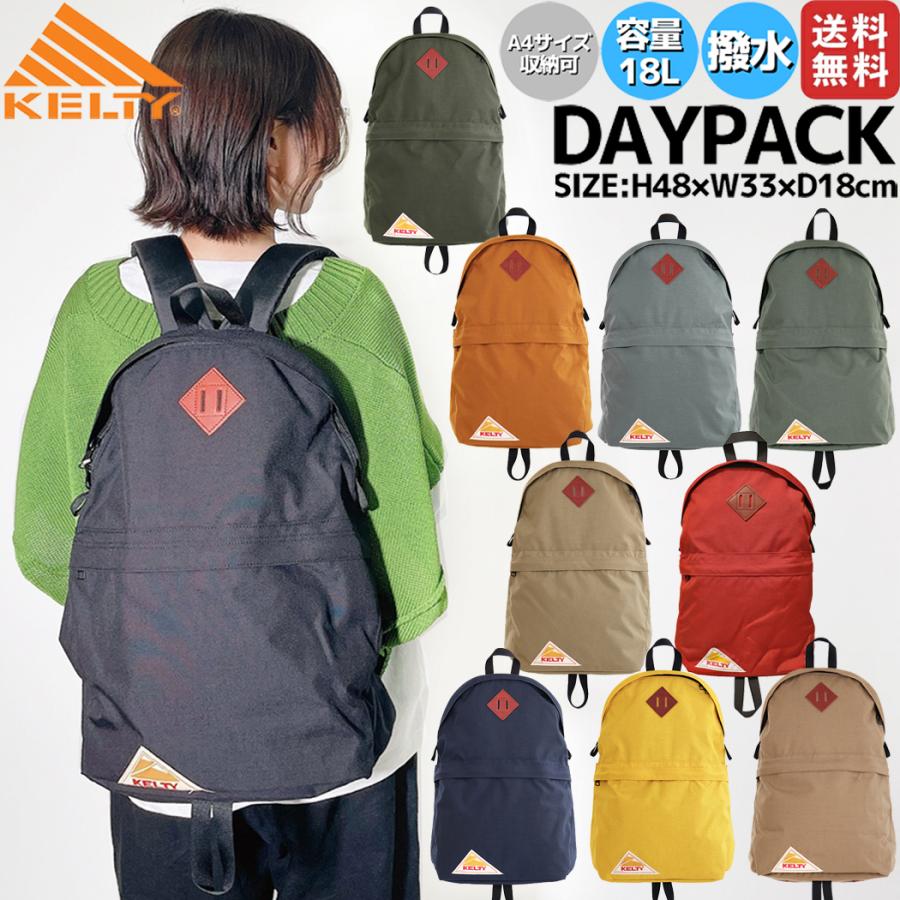 KELTY ケルティ DAYPACK デイパック コーデュラナイロン A4