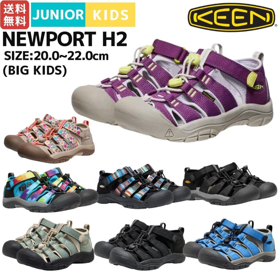 KEEN（キーン） KEEN NEWPORT H2 ビッグキッズ ニューポート