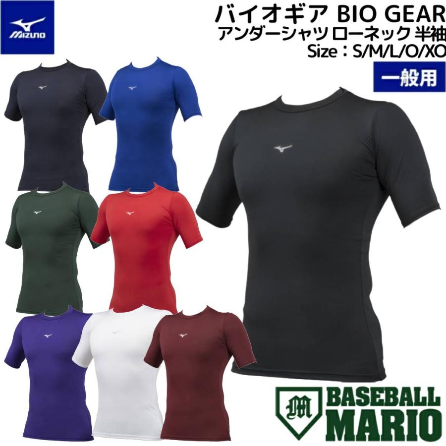 Mizuno ブラック 半袖 アンダーシャツ M バイオギア MIZUNO（ミズノ） バイオギア BIO GEAR アンダーシャツ ローネック