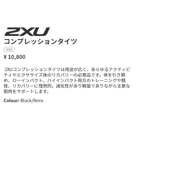 2XU（ツータイムズユー） PWXコンプレッションタイツ メンズ ブラック