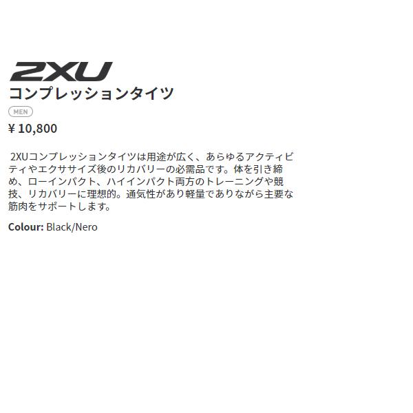 2XU ツータイムズユー PWXコンプレッションタイツ メンズ ブラック 黒 ランニング トレーニング 競技 リカバリー 着圧 UVカット スポーツ インナー  MA3849B｜mario｜09