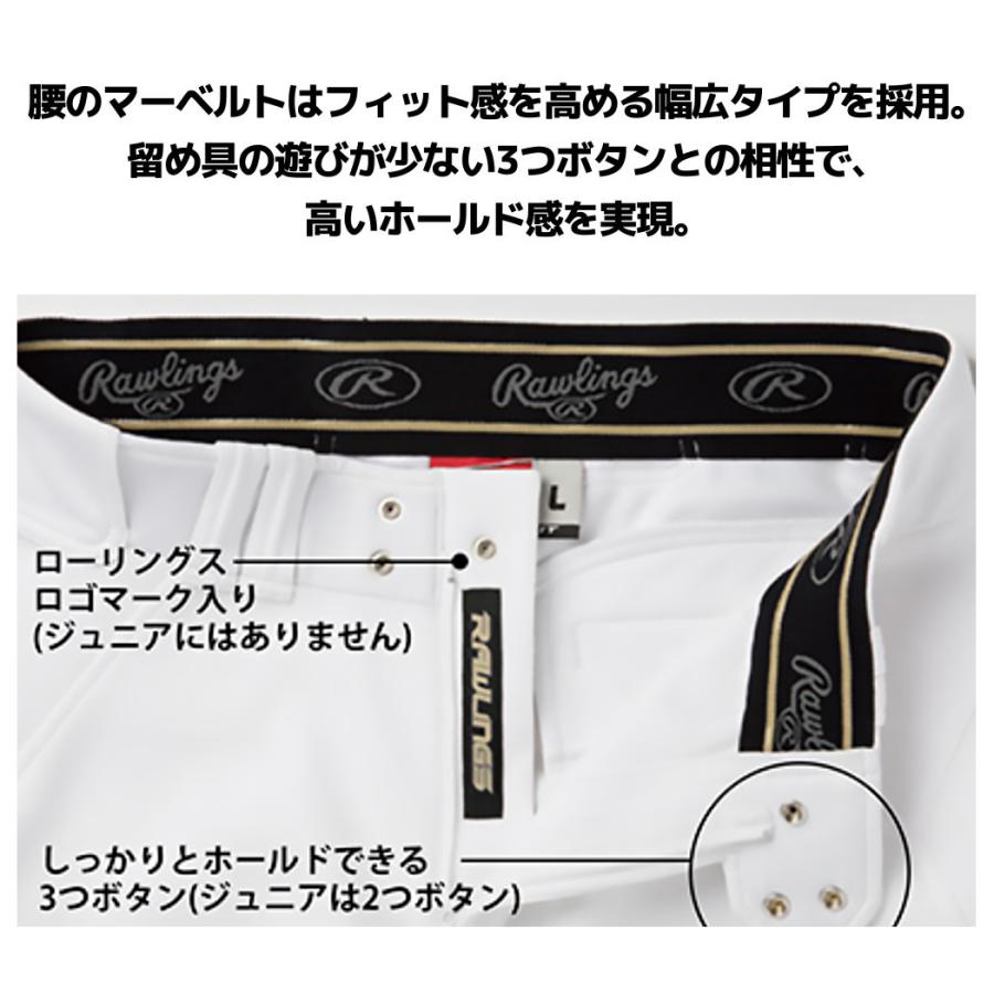 Rawlings（ローリングス） 公式戦対応 4D8+PLUS ウルトラハイパー