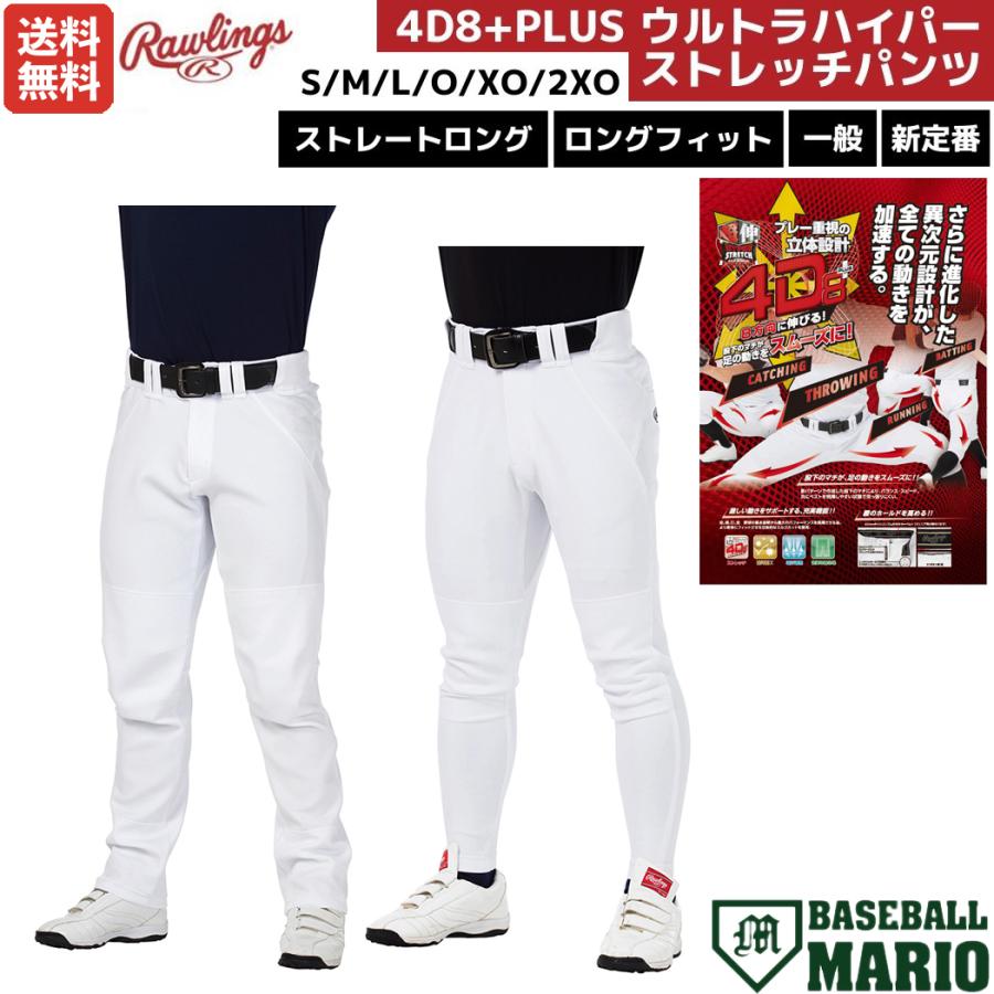 値下げ3枚セットRawlingsローリングス ウルトラハイパーストレッチパンツ-