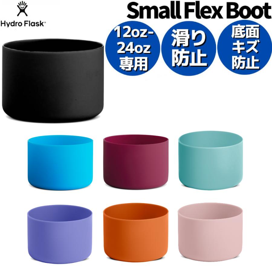 HYDRO FLASK（ハイドロフラスク） Small Flex Boot スモールフレックス
