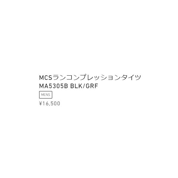 2XU ツータイムズユー MCSランコンプレッションタイツ メンズ オールシーズン タイツ ブラック 黒 ブルー 青 グレー MA5305Bの画像