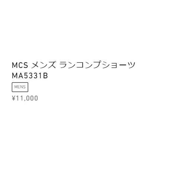 2XU ツータイムズユー MCS ランコンプショーツ メンズ ランニングスポーツ インナー ショーツ ジョギング ジム フィットネス 着圧 吸汗速乾 UVカット MA5331の画像