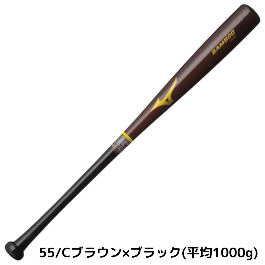 MIZUNO（ミズノ） 硬式用バット 竹バット 84cm バンブーGF補強 一般 合 