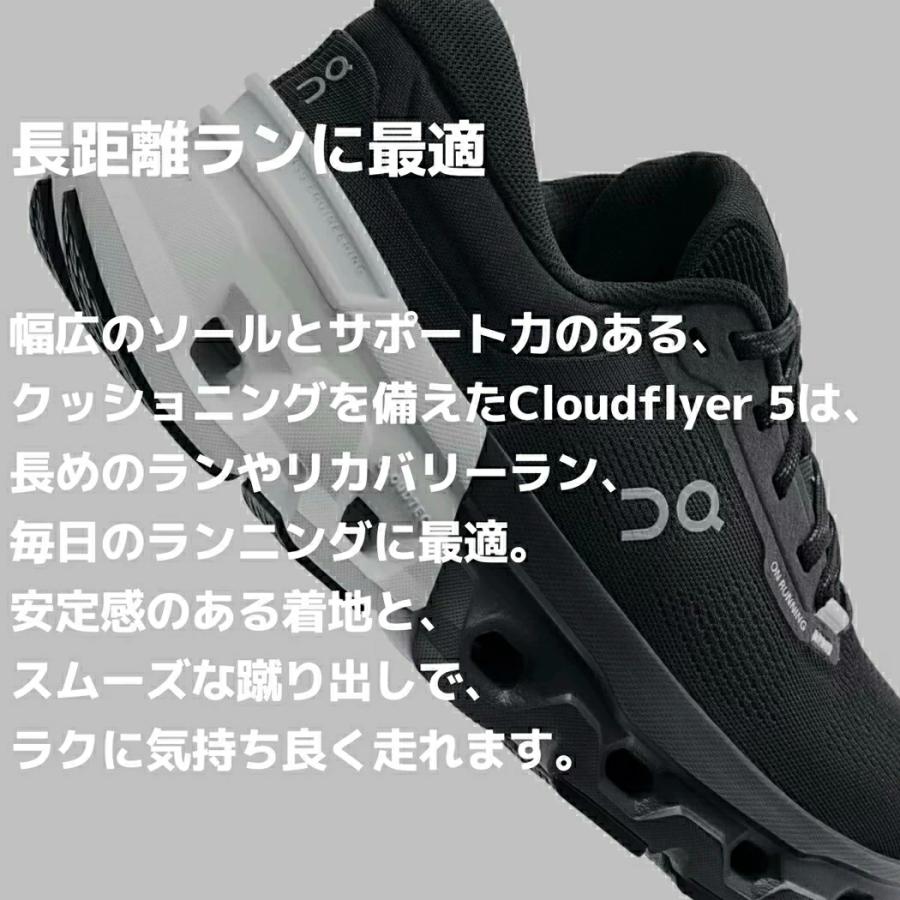 On オン Cloudflyer 5 クラウドフライヤー5 メンズ ランニング On オン Cloudflyer 5 クラウドフライヤー5 メンズ ランニング