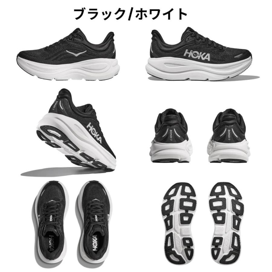 HOKA ONEONE（ホカ オネオネ） ホカ HOKA BONDI 9 ボンダイ 9