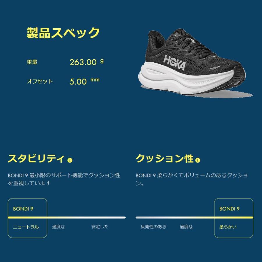HOKA ONEONE ホカオネオネ HOKAONEONE ボンダイ 9 BONDI レディース 