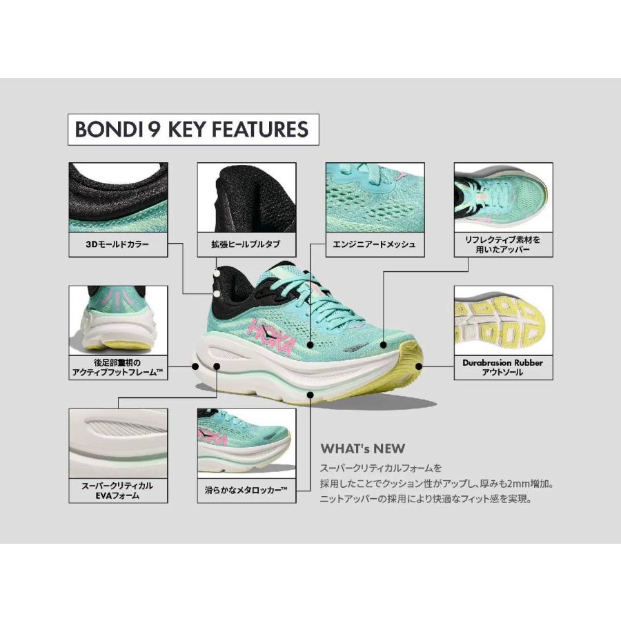 HOKA ONEONE ホカオネオネ HOKAONEONE ボンダイ9 BONDI 9