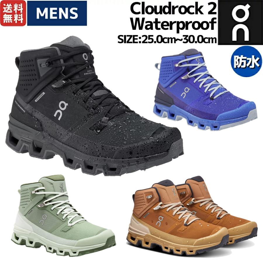 On オン Cloudrock 2 Waterproof クラウドロック ウォーター On オン Cloudrock 2 Waterproof クラウドロック ウォーター
