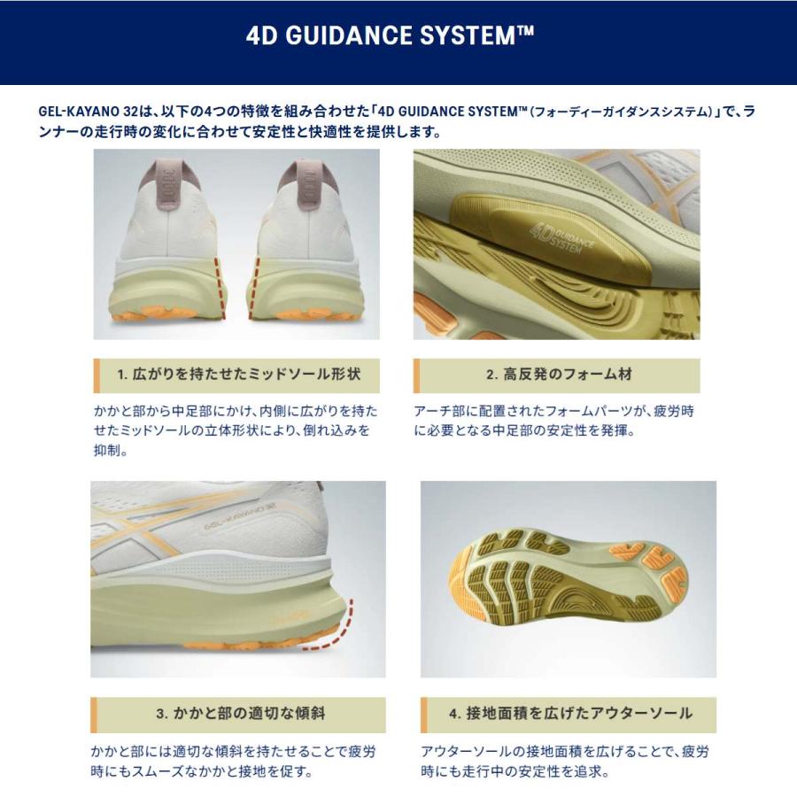 ASICS（アシックス） asics GEL-KAYANO 32 STANDARD ゲルカヤノ 32