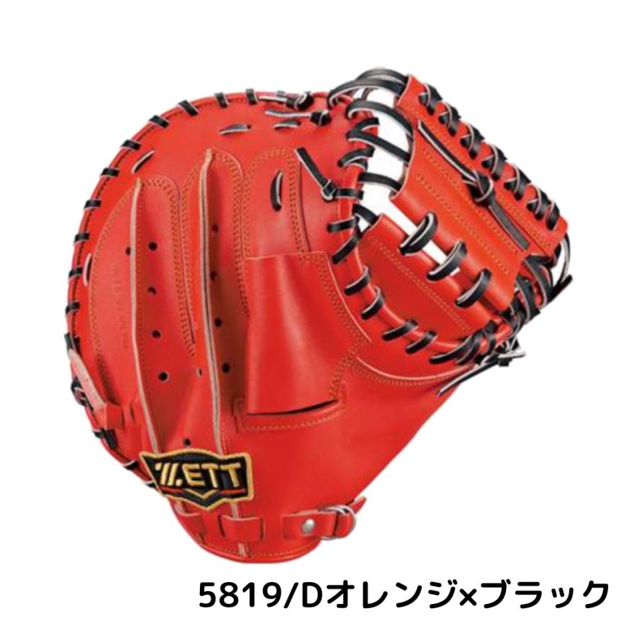 ゼット ZETT プロステイタス PROSTATUS 硬式用キャッチャー