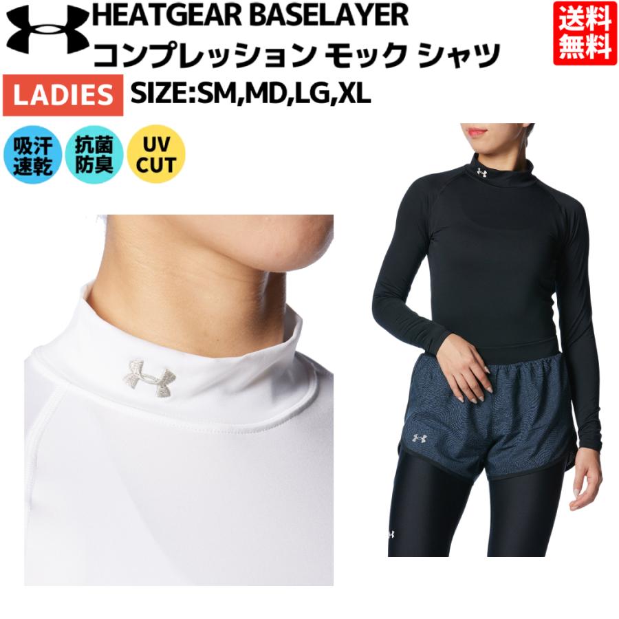 アンダーアーマー UNDER ARMOUR レディース ヒートギア コンプレッション ロングスリーブ モック スポーツ フィットネス トレーニング インナー :d02aar1358605100:スポーツマリオ Yahoo!店 - 通販 - Yahoo!ショッピング アンダーアーマー UNDER ARMOUR レディース ヒートギア コンプレッション ロングスリーブ モック スポーツ フィットネス トレーニング インナー :d02aar1358605100:スポーツマリオ Yahoo!店 - 通販 - Yahoo!ショッピング