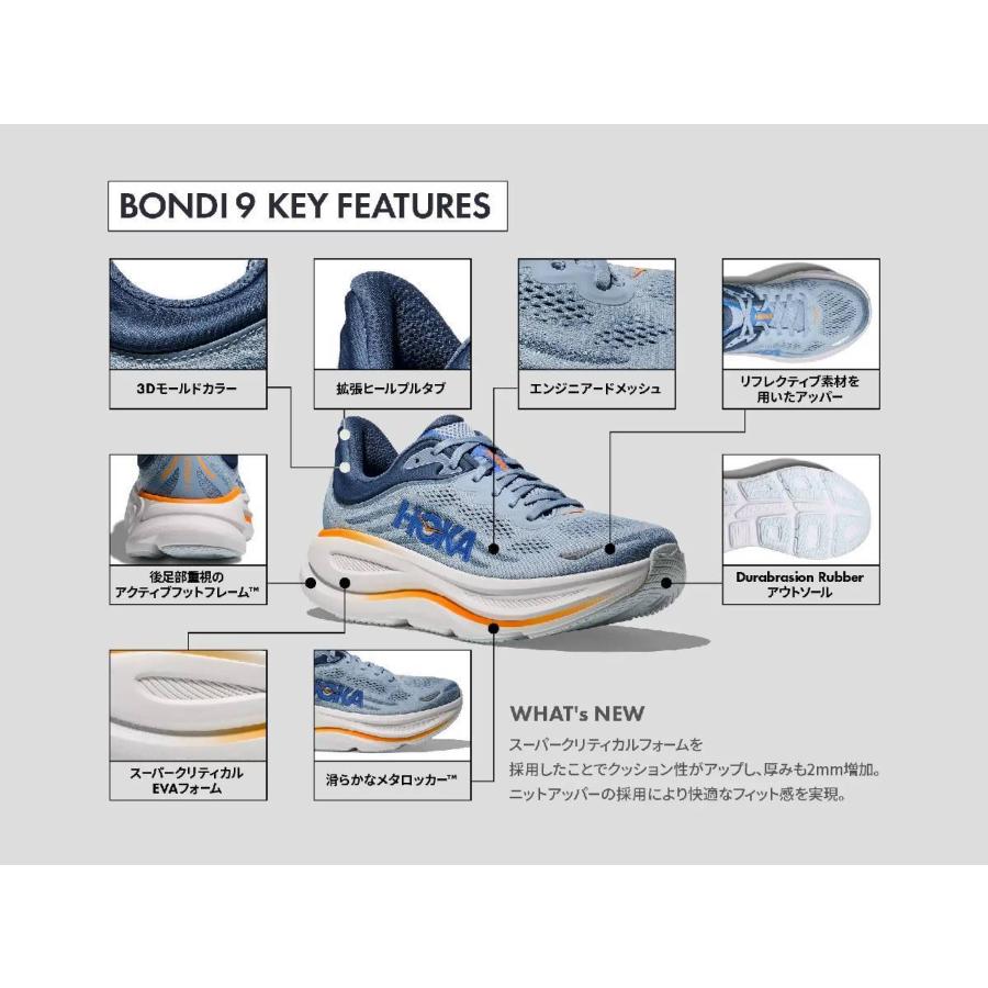 HOKA ONEONE（ホカ オネオネ） ホカ HOKA ボンダイ 9 BONDI 9 メンズ