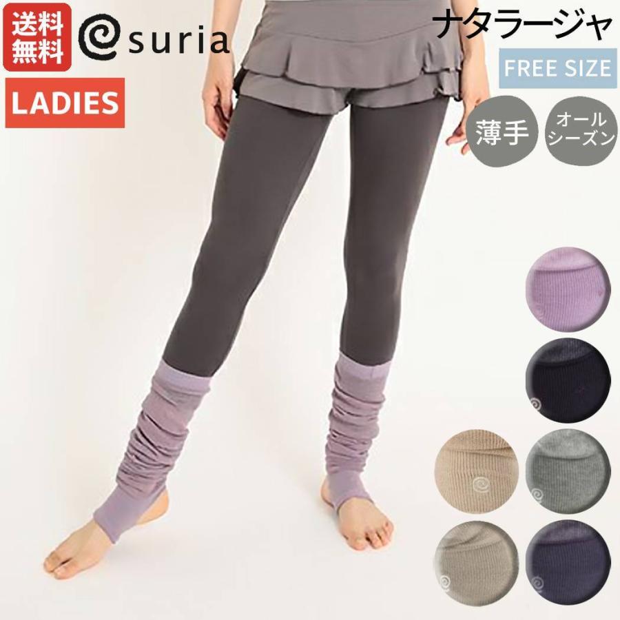 suria ヨガパンツ パープル　Lサイズ マリーパンツ | オンラインショップsuria