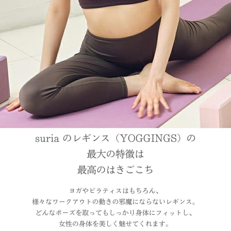 suria（スリア） コージーレギンス レディース ヨガ ピラティス