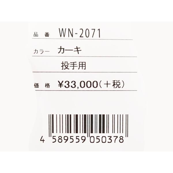 ハタケヤマ HATAKEYAMA 限定 軟式用グラブ 投手用 野球 軟式 グローブ ピッチャー用 和牛 和牛軟式 WN-2071 軟式 グローブ ハタケヤマ 軟式用グラブ 野球 グラブ 軟式用