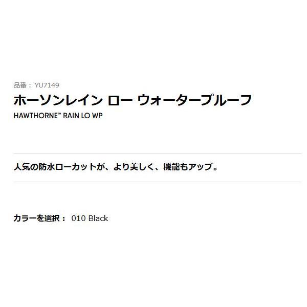 コロンビア Columbia HAWTHORNE RAIN LO ホーソンレイン ロー メンズ レディース ユニセックス オールシーズン カジュアル 防水 YU7149 010 100の画像