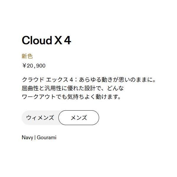 オン On Cloud X 4 クラウド エックス 4 メンズ トレーニング 3ME30040106 3ME30040791 3ME30043558 3ME30043228 3ME30044739 3ME30044422の画像