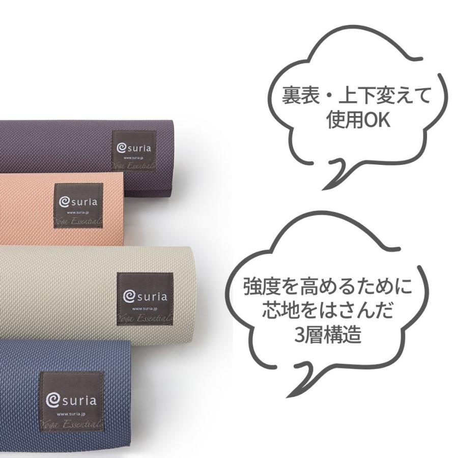 suria（スリア） suria HDエコマットプラス 4mm TPE ヨガマット