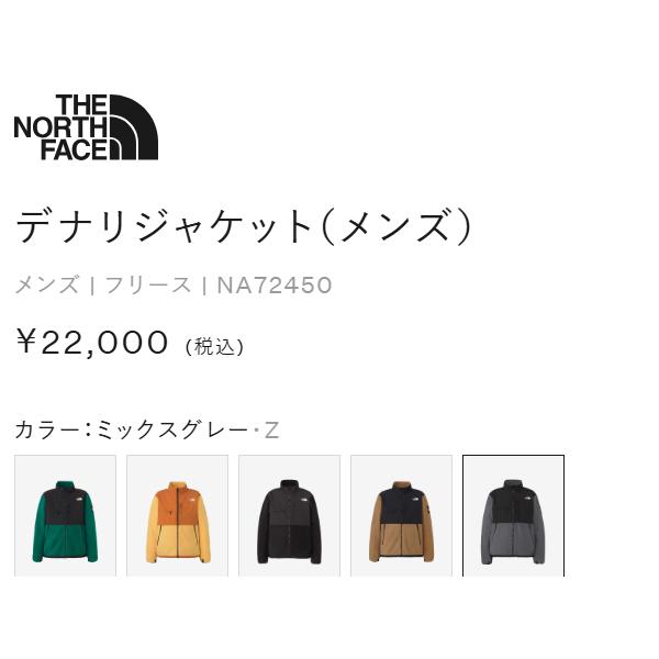 THE NORTH FACE（ザ ノースフェイス） THE NORTH FACE DENALI JACKET