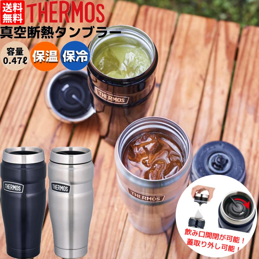 サーモス THERMOS 真空断熱タンブラー 保温 保冷 キャンプ アウトドア 