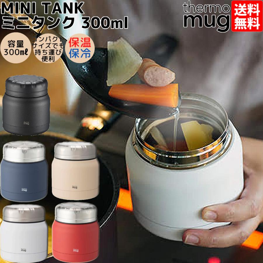 NOYKU（ノイク） サーモマグ thermo mug ミニタンク フードコンテナ