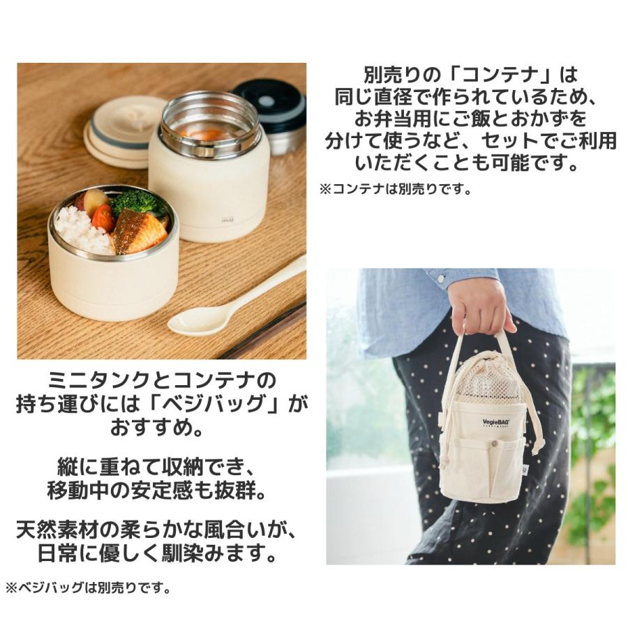 サーモマグ thermo mug ミニタンク フードコンテナ 保冷 保温 お弁当