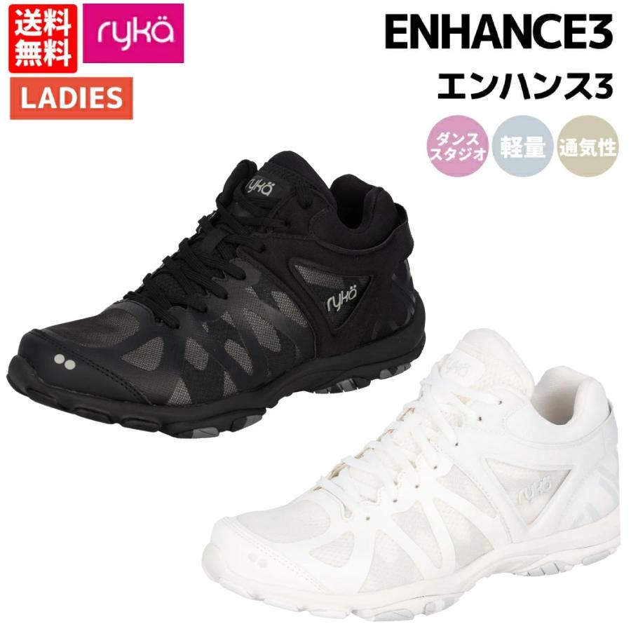 ライカ ryka エンハンス3 　24.5センチ ライカ ryka エンハンス3 24.5センチ