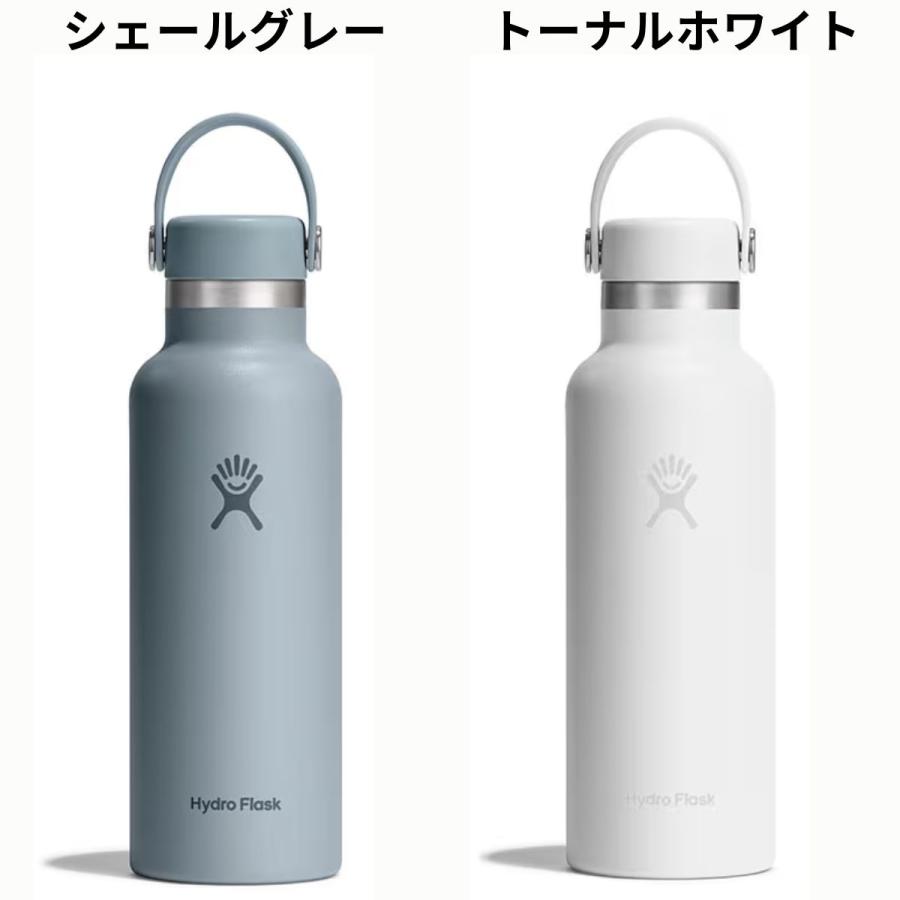 Hydro Flask 4個セット　ハイドロフラスク 新品未開封 HYDRO FLASK（ハイドロフラスク） Hydro Flask 18oz Standard Mouth 18
