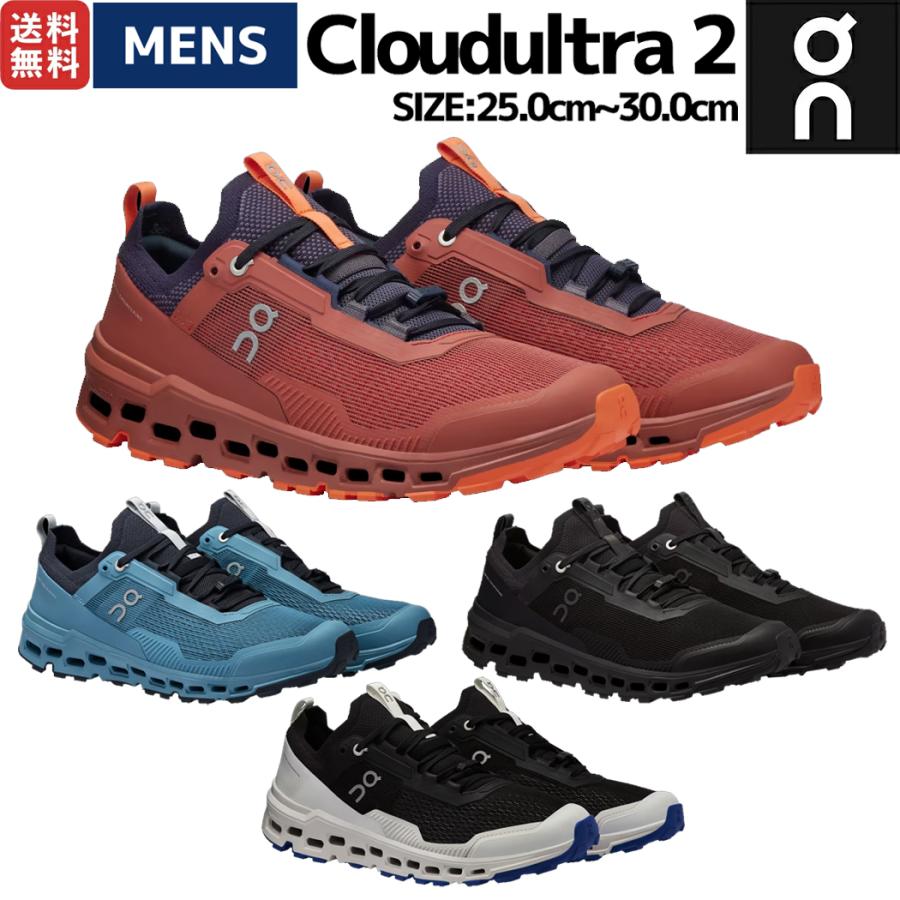 On オン Cloudultra 2 クラウドウルトラ メンズ トレイルランニング 