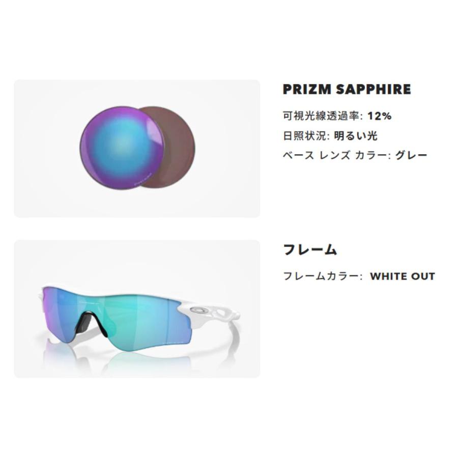 オークリー OAKLEY RadarLock Path Low Bridge Fit 一般 レーダーロックパス 野球 小物 アクセサリー サングラス 眼鏡 アイウェア ベースボールマリオ 920668_7