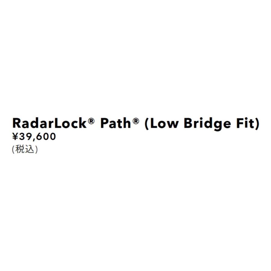 オークリー OAKLEY RadarLock Path Low Bridge Fit 一般 レーダーロックパス 野球 小物 アクセサリー サングラス 眼鏡 アイウェア ベースボールマリオ 920668_8