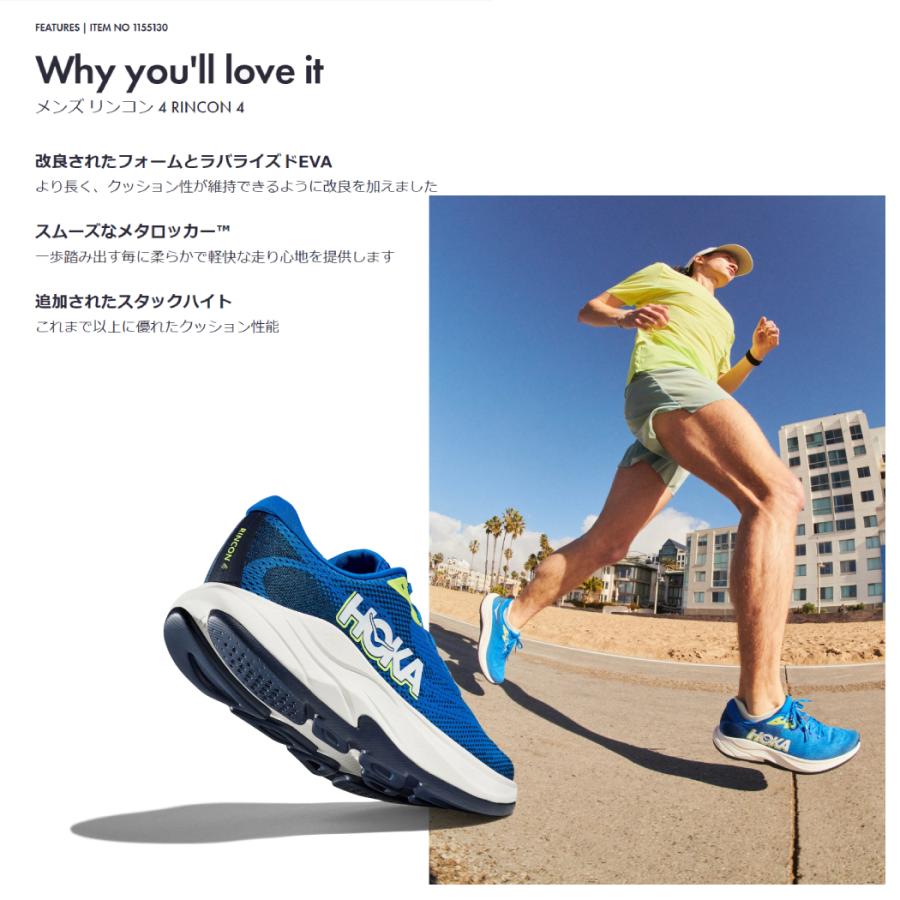 HOKA ONEONE ホカ RINCON 4 WIDE リンコン4 ワイド メンズ