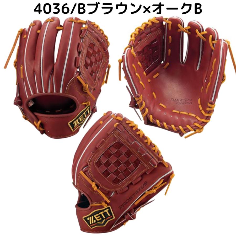 PRO(まめいた) ゼット ZETT プロステイタス PROSTATUS 硬式用 PRO(まめいた) ゼット ZETT プロステイタス PROSTATUS 硬式用