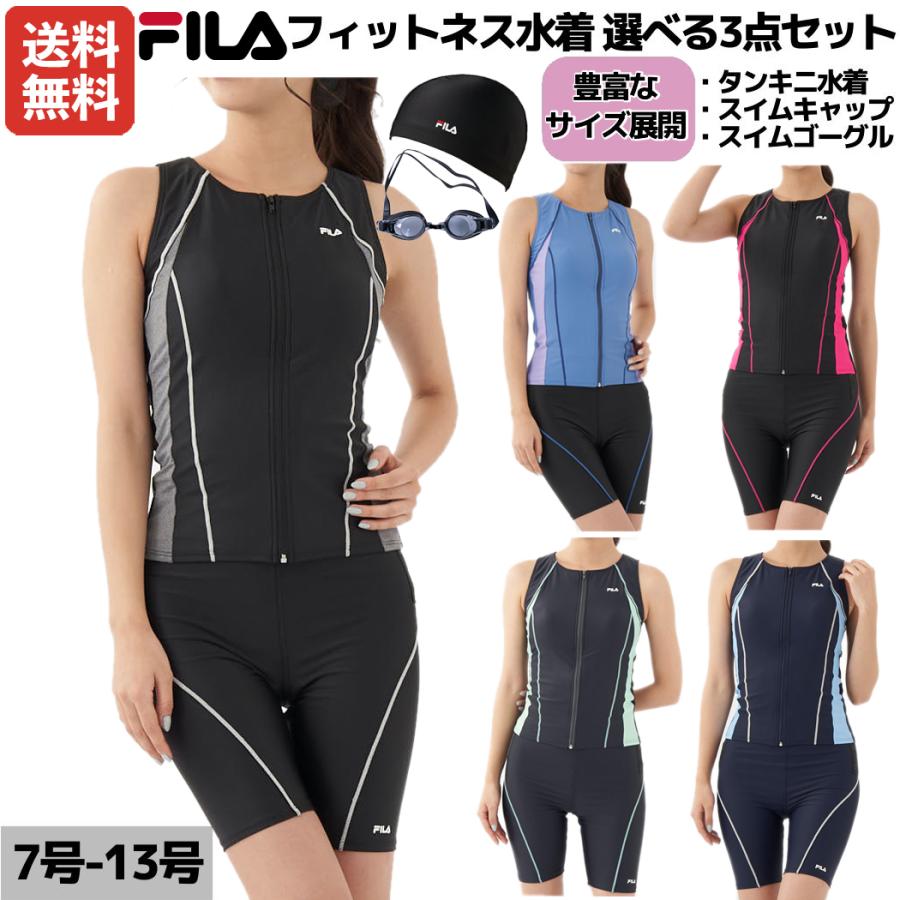 フィラ FILA フィットネス水着 選べる3点セット ゴーグル スイムキャップ付き レディース セパレート タンキニ タンクトップ ボトムス :e09hq3192041set:スポーツマリオ Yahoo!店 - 通販 - Yahoo!ショッピング フィラ FILA フィットネス水着 選べる3点セット ゴーグル スイムキャップ付き レディース セパレート タンキニ タンクトップ ボトムス :e09hq3192041set:スポーツマリオ Yahoo!店 - 通販 - Yahoo!ショッピング